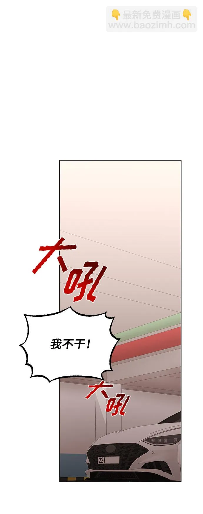 [第37话] 每个月20亿 第43页