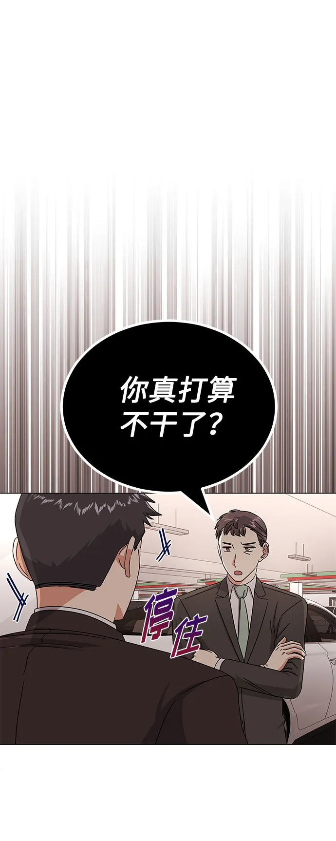 [第37话] 每个月20亿 第45页
