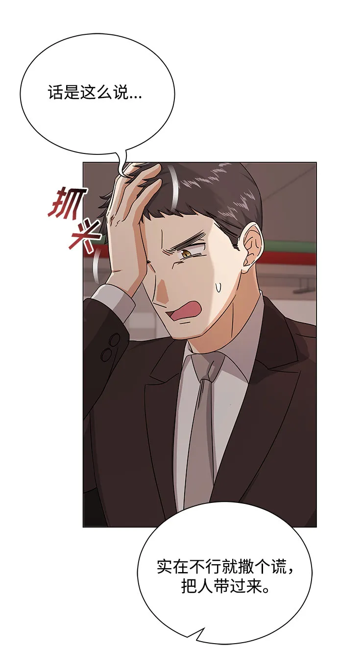 [第37话] 每个月20亿 第48页