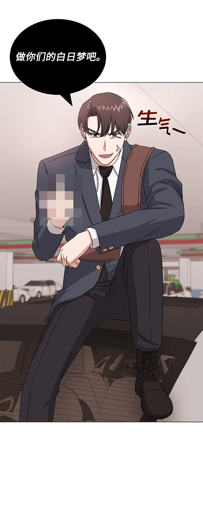 [第37话] 每个月20亿 第54页