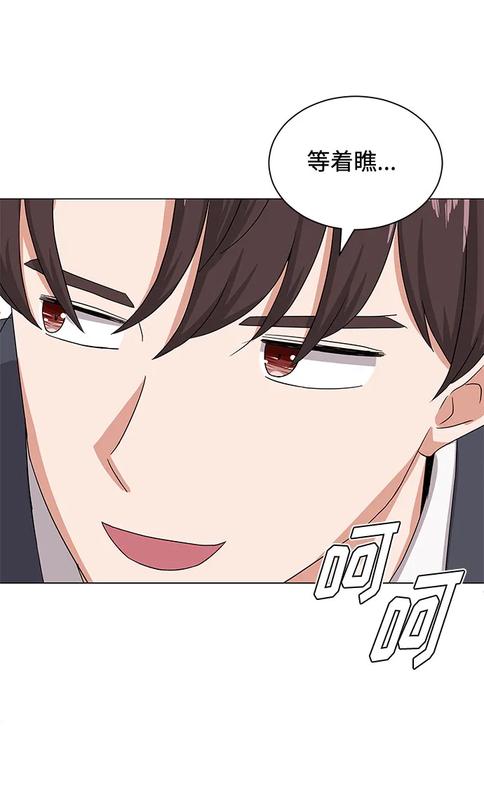 [第37话] 每个月20亿 第55页
