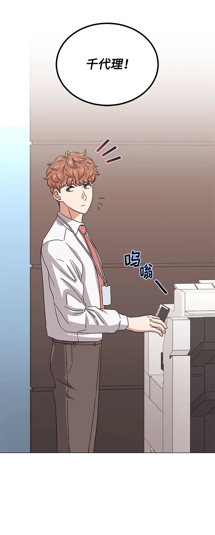 [第37话] 每个月20亿 第57页