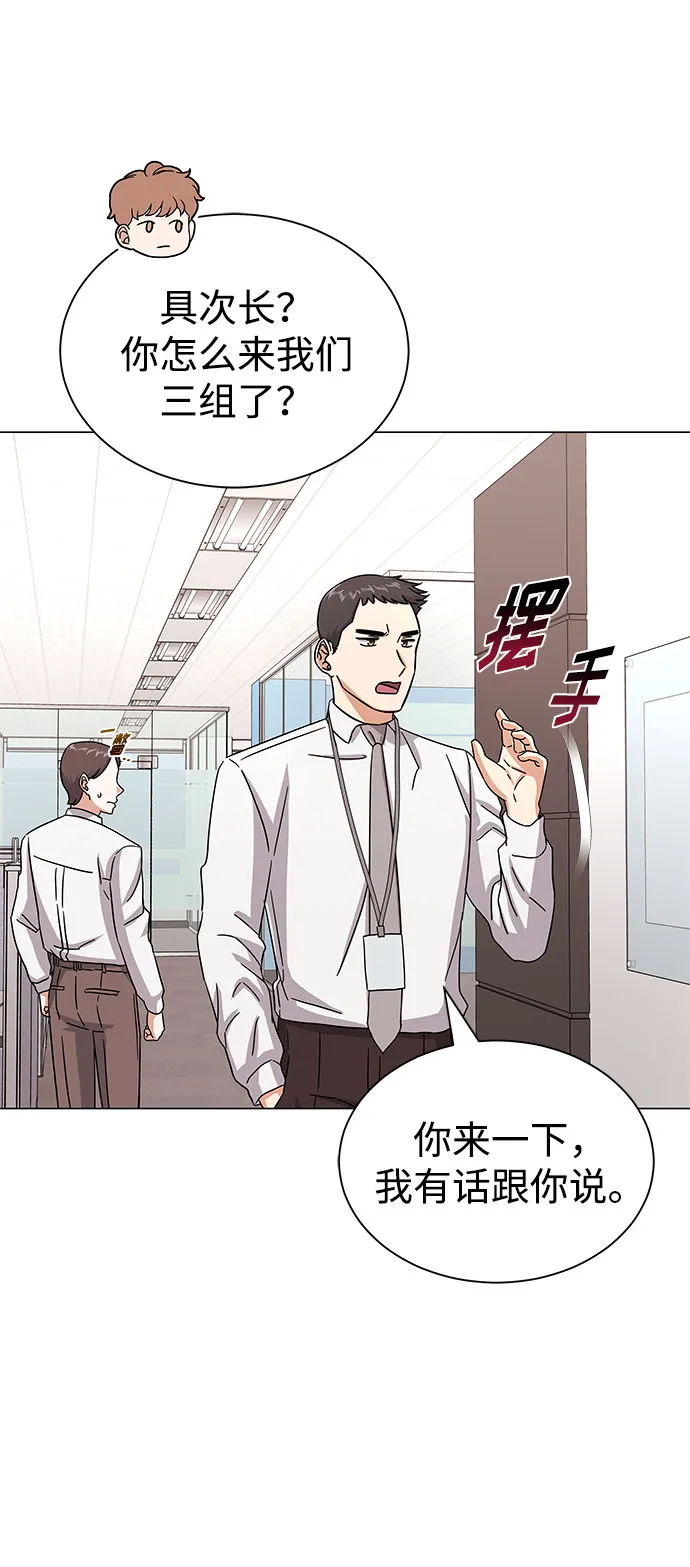 [第37话] 每个月20亿 第58页