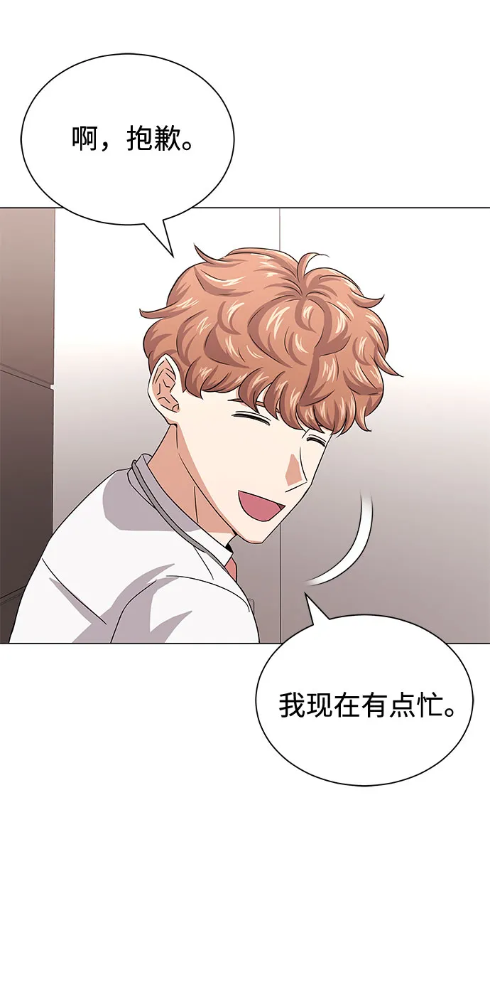 [第37话] 每个月20亿 第59页