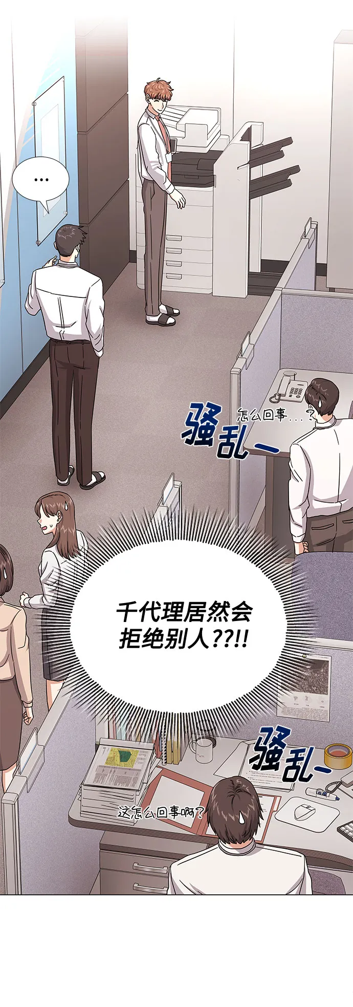 [第37话] 每个月20亿 第60页