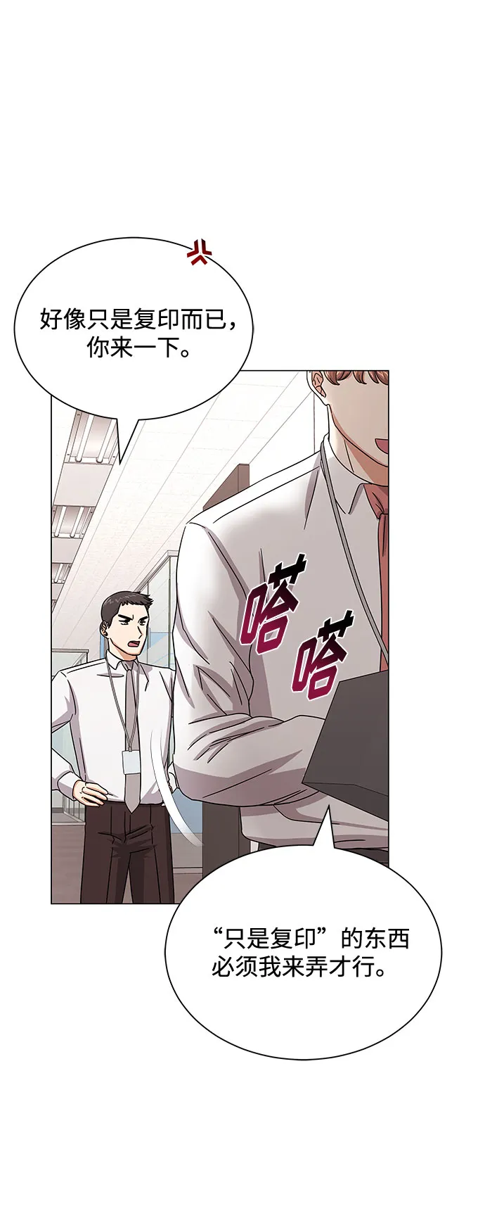 [第37话] 每个月20亿 第61页