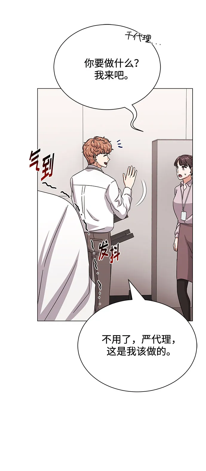 [第37话] 每个月20亿 第62页
