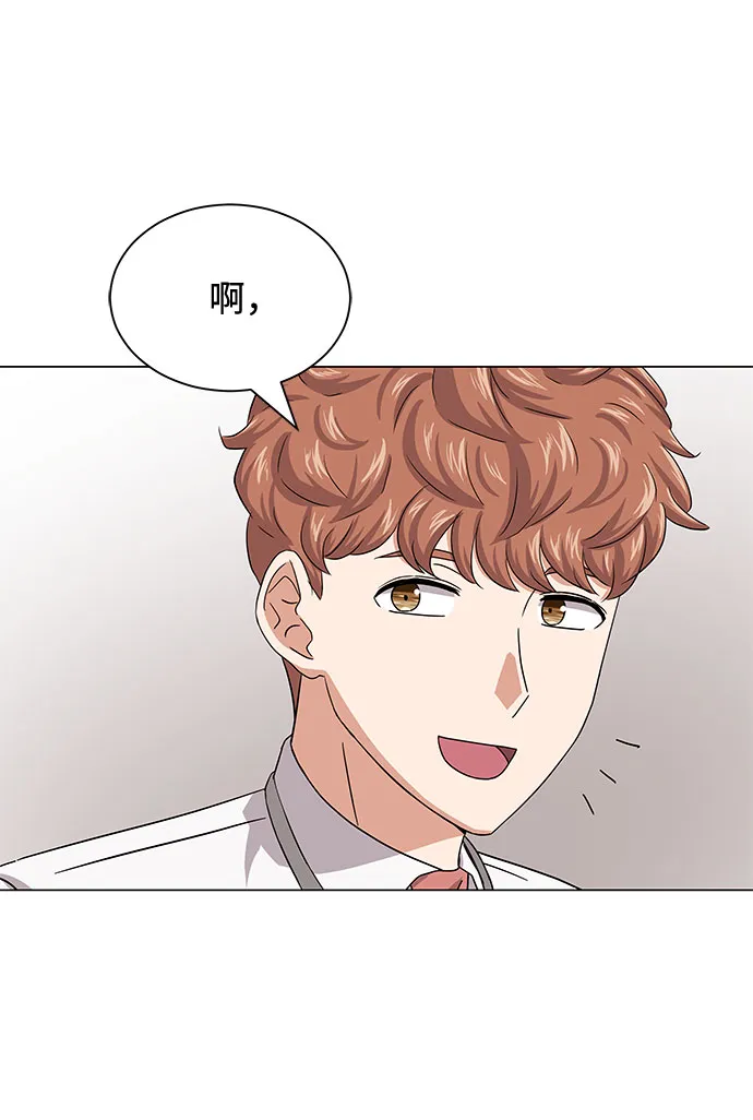 [第37话] 每个月20亿 第63页
