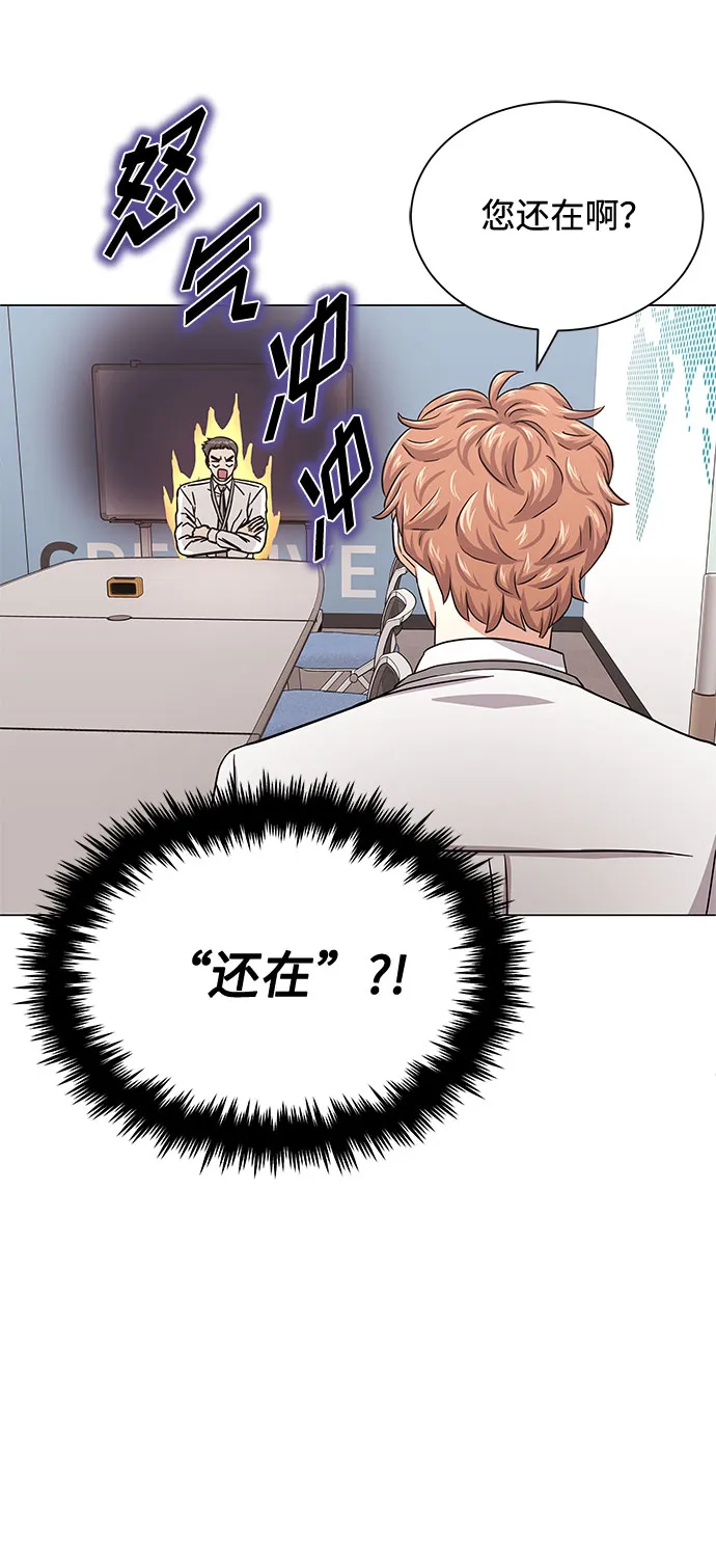 [第37话] 每个月20亿 第72页