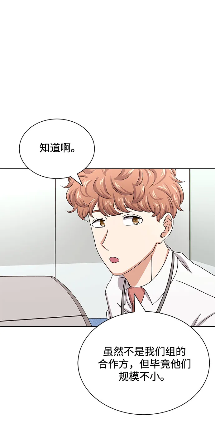 [第37话] 每个月20亿 第75页