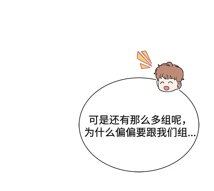 [第37话] 每个月20亿 第78页