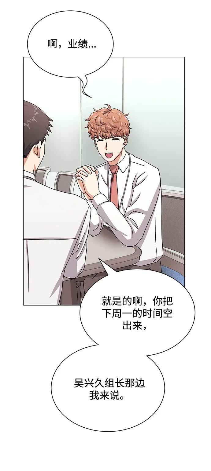 [第37话] 每个月20亿 第81页