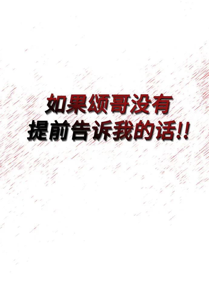 [第37话] 每个月20亿 第83页