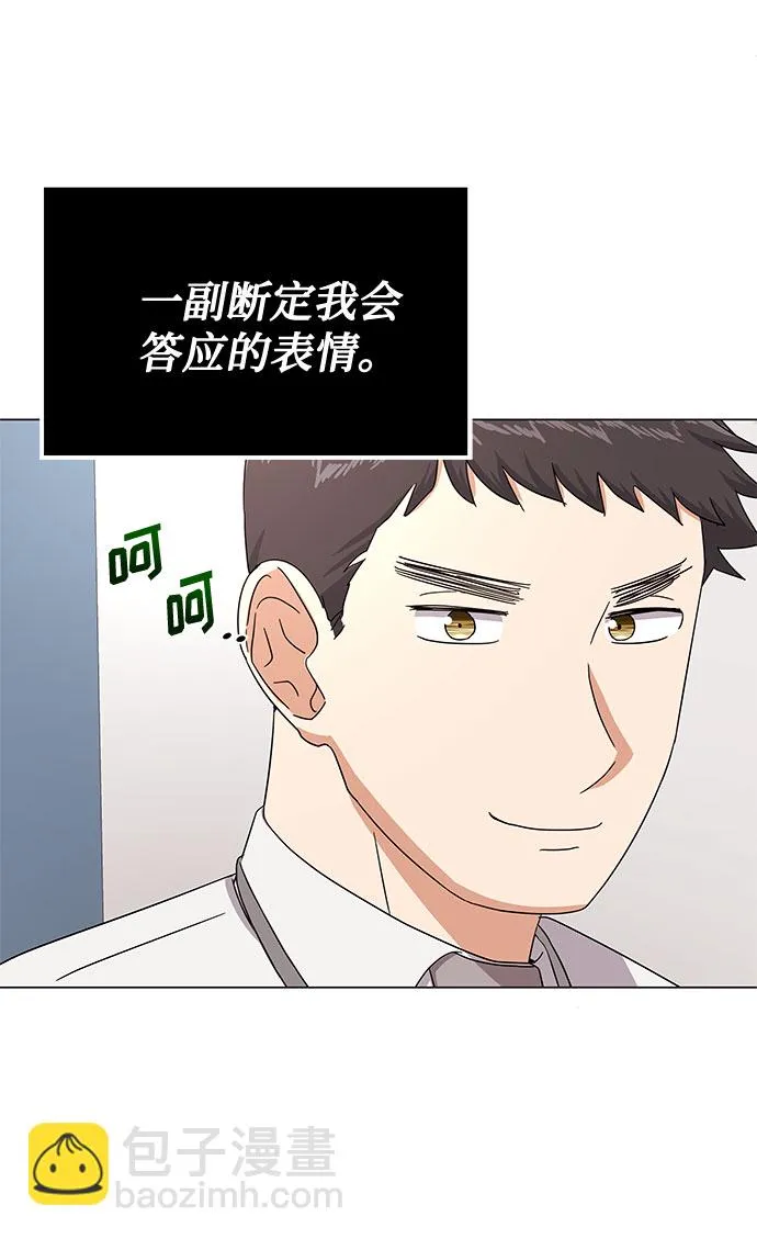 [第37话] 每个月20亿 第85页