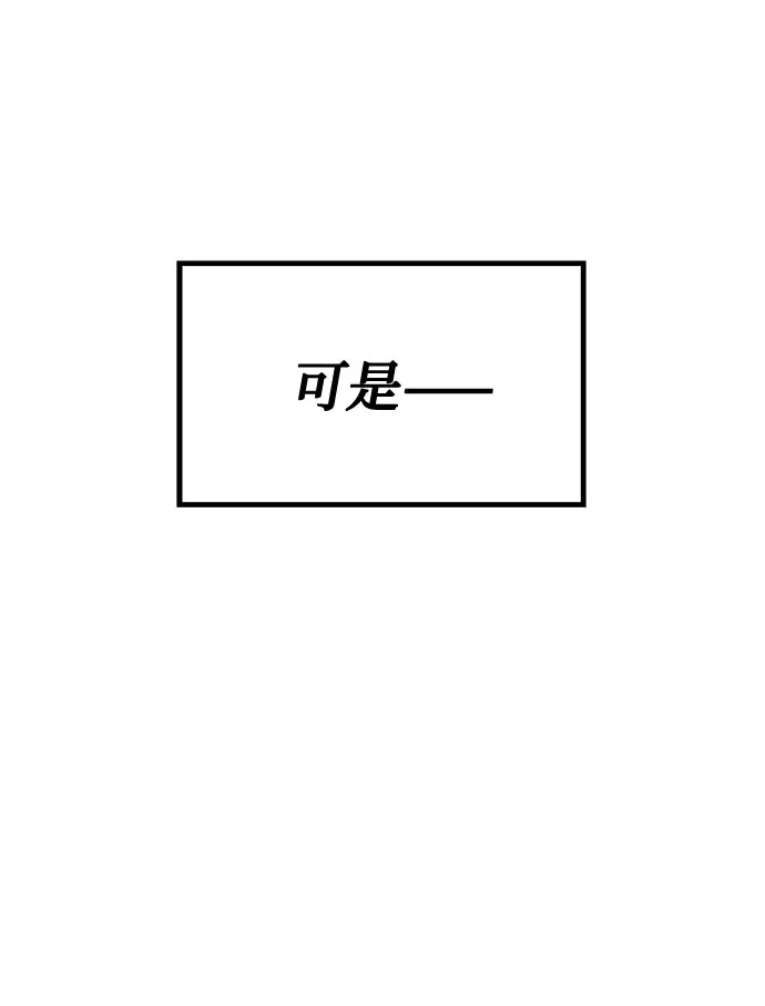 [第37话] 每个月20亿 第86页