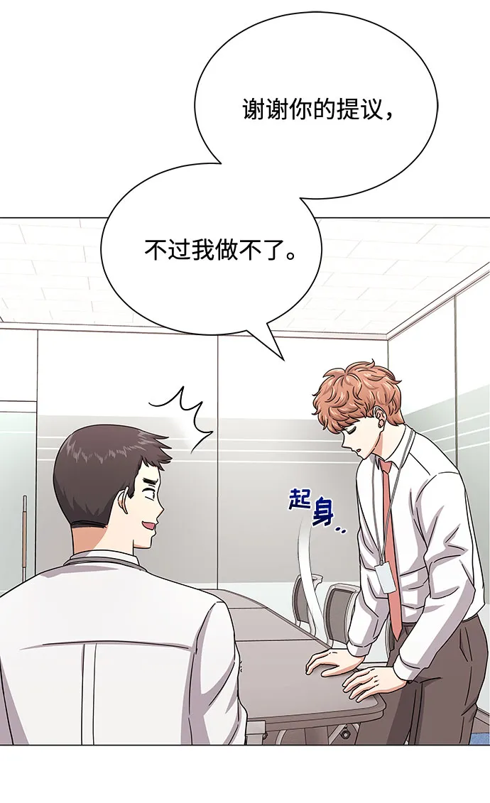 [第37话] 每个月20亿 第87页