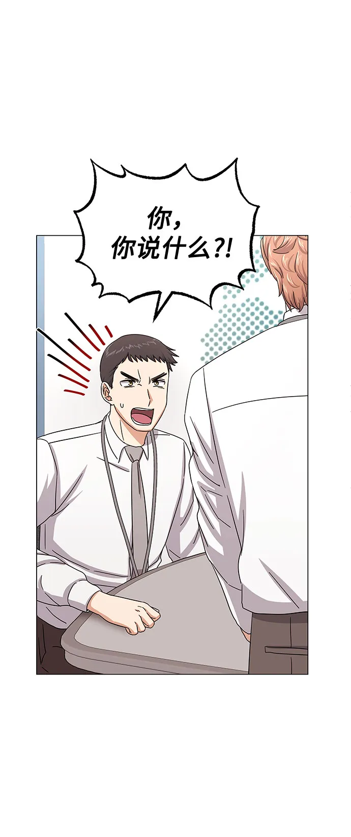 [第37话] 每个月20亿 第88页