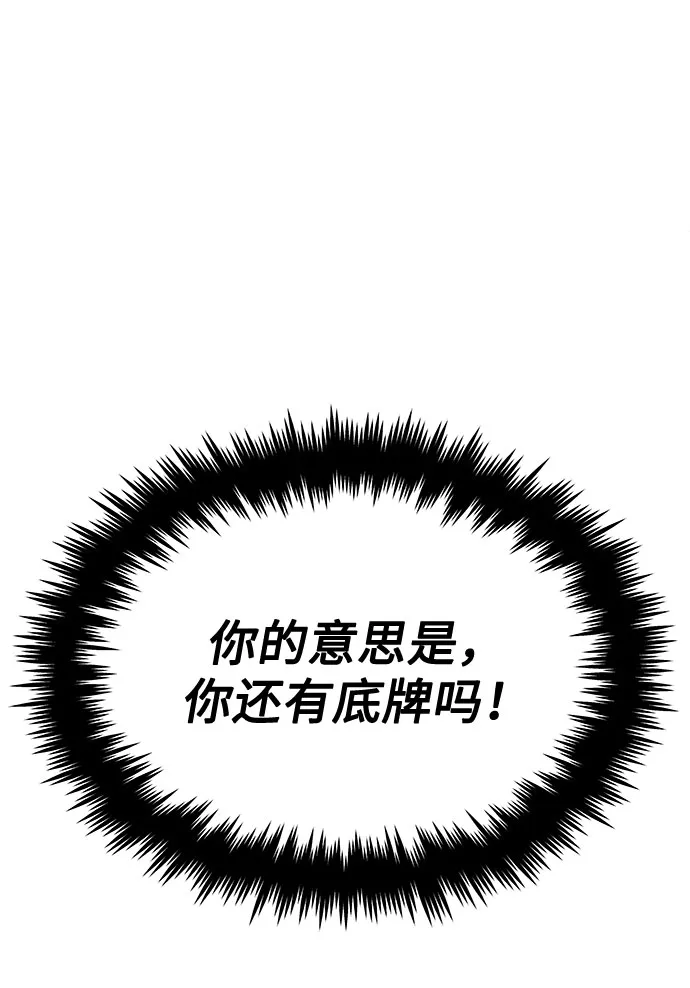 [第37话] 每个月20亿 第90页