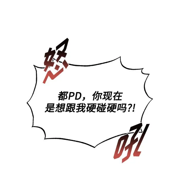 [第36话] 戏子行为 第2页
