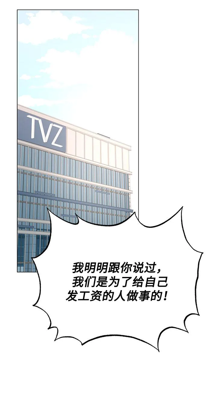[第36话] 戏子行为 第3页
