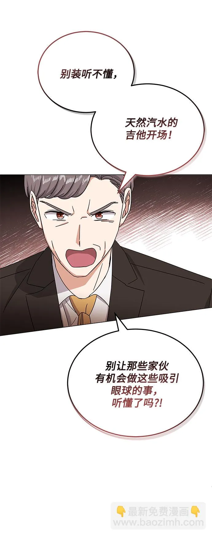 [第36话] 戏子行为 第8页