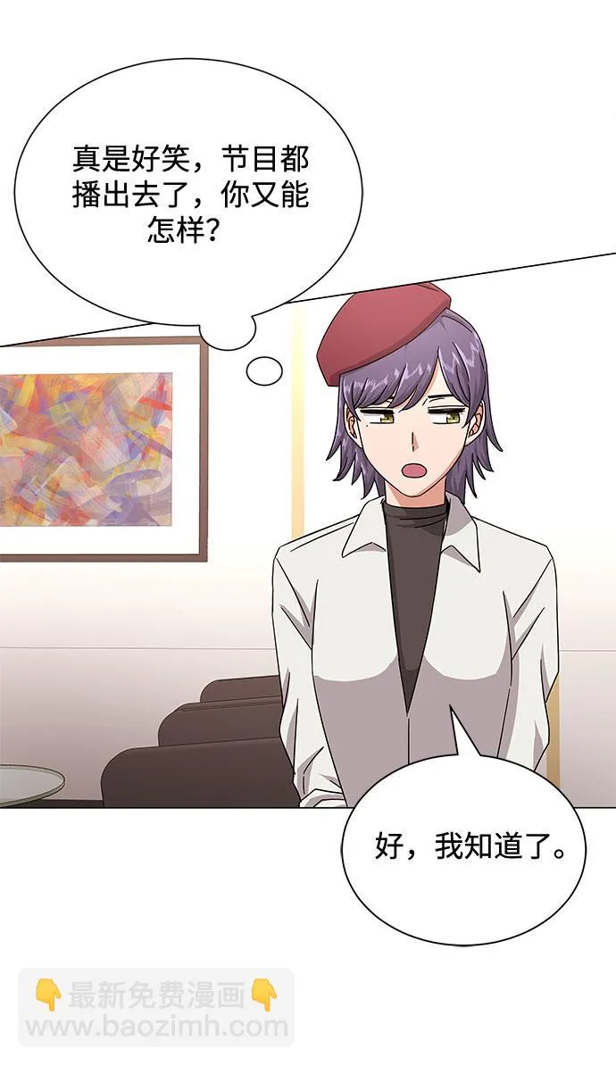 [第36话] 戏子行为 第9页