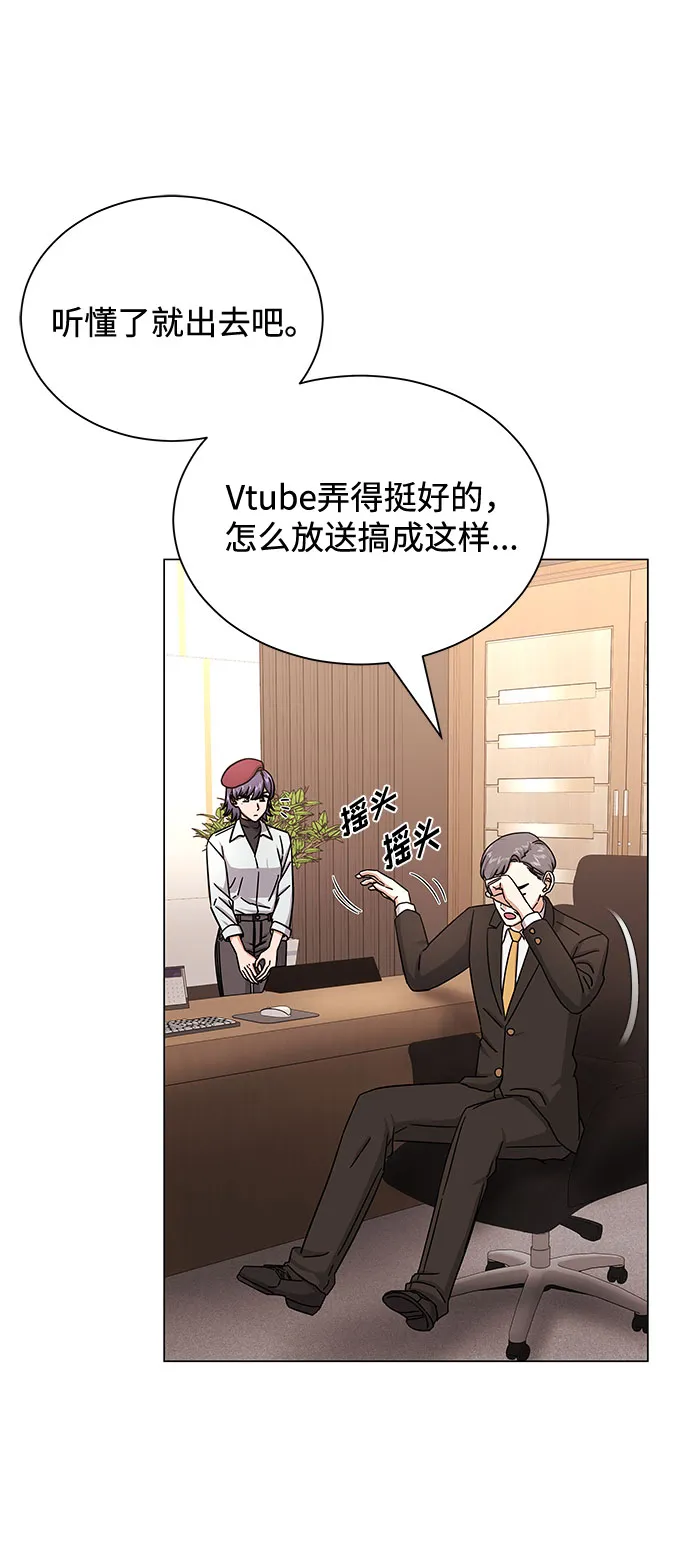 [第36话] 戏子行为 第10页