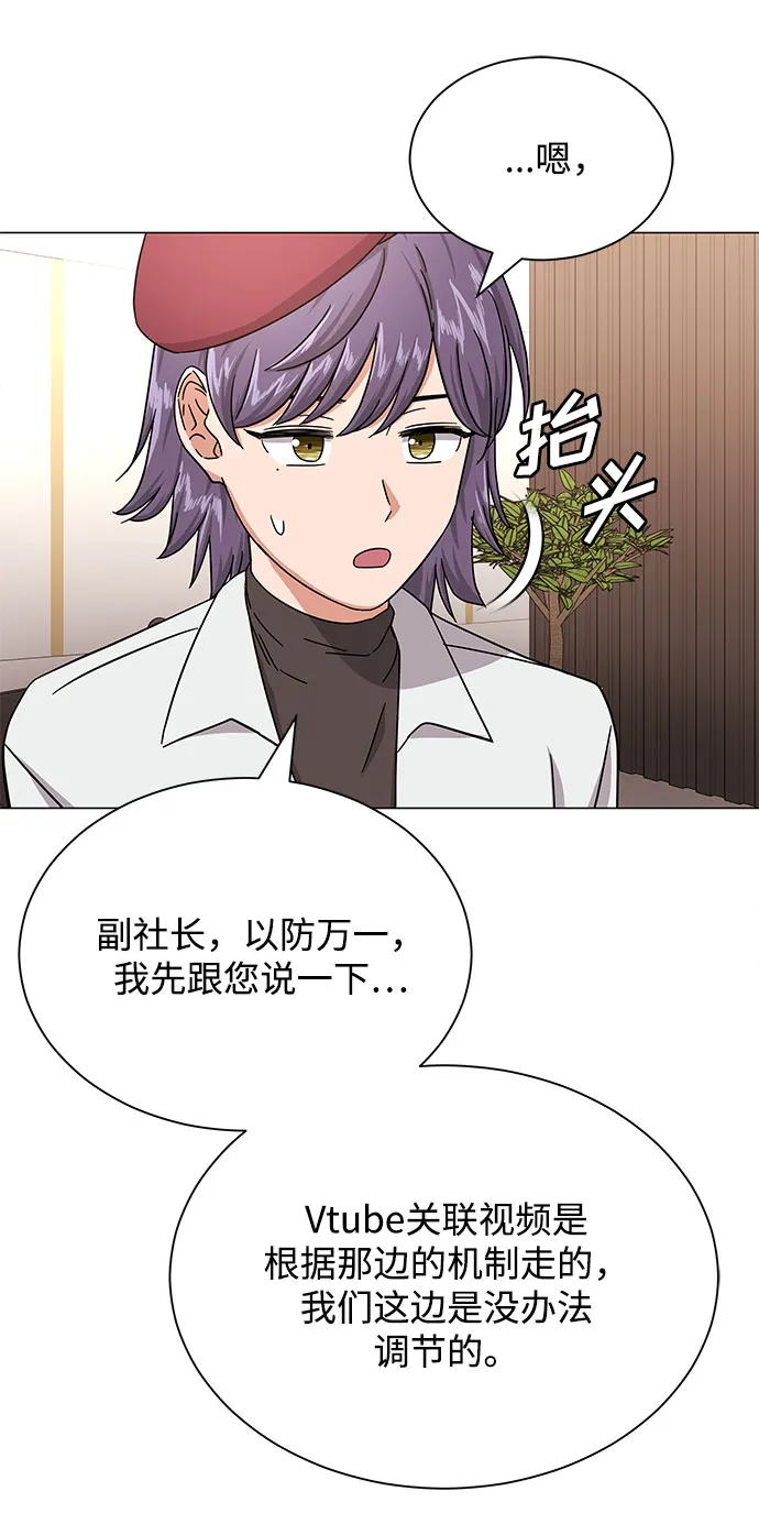 [第36话] 戏子行为 第11页