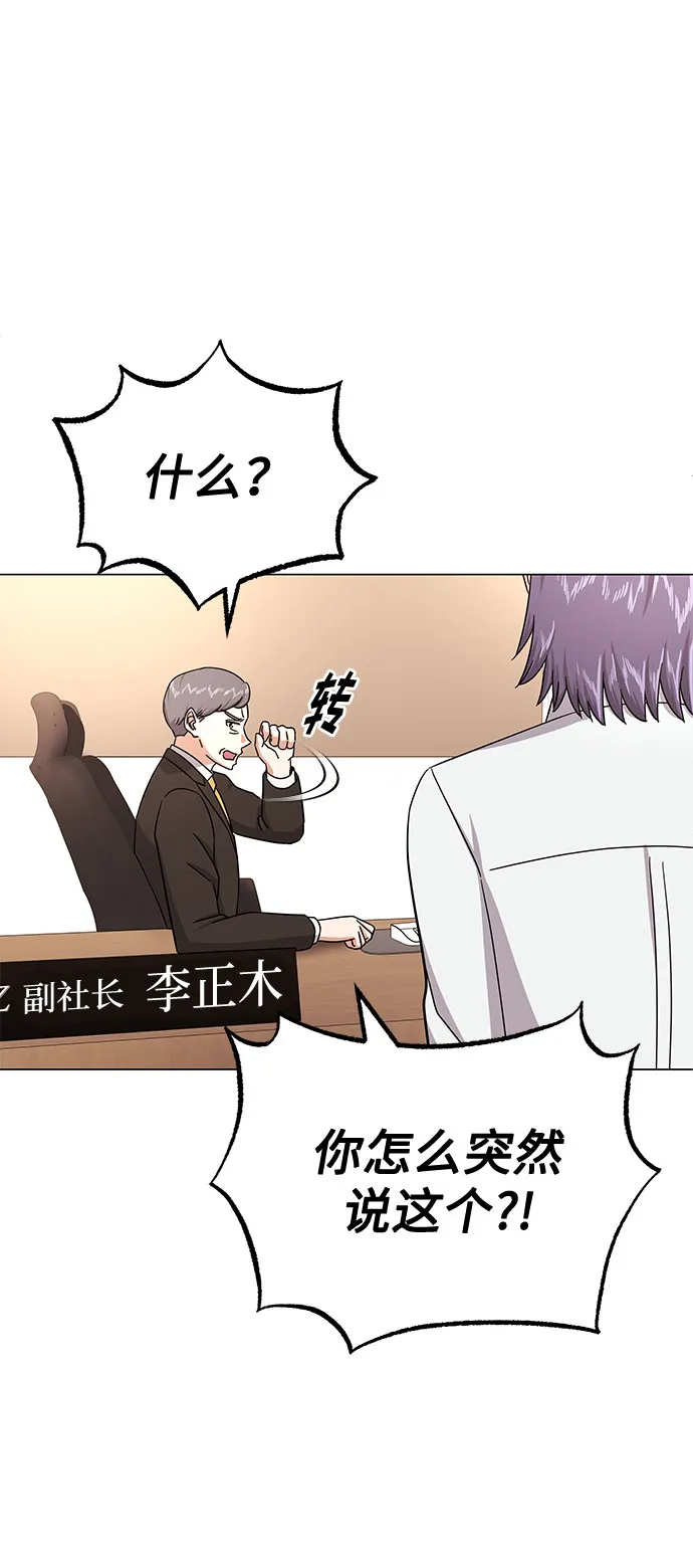 [第36话] 戏子行为 第12页