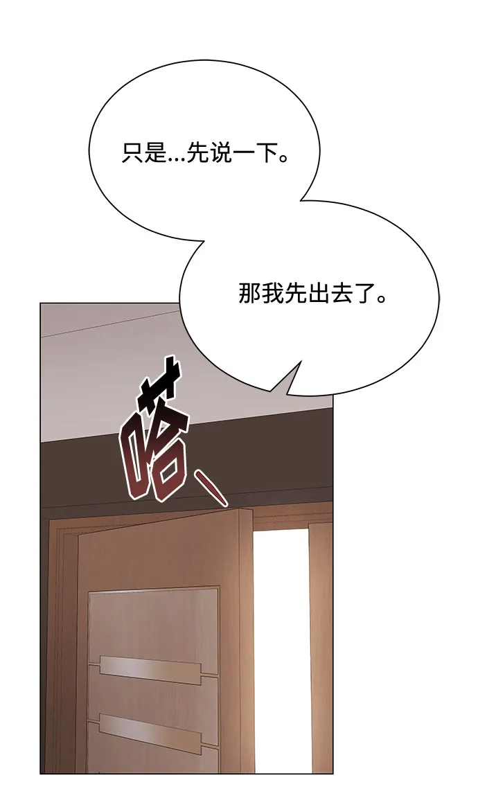 [第36话] 戏子行为 第13页