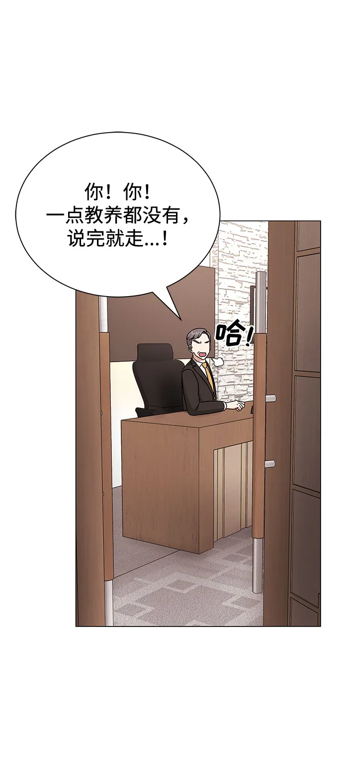 [第36话] 戏子行为 第14页