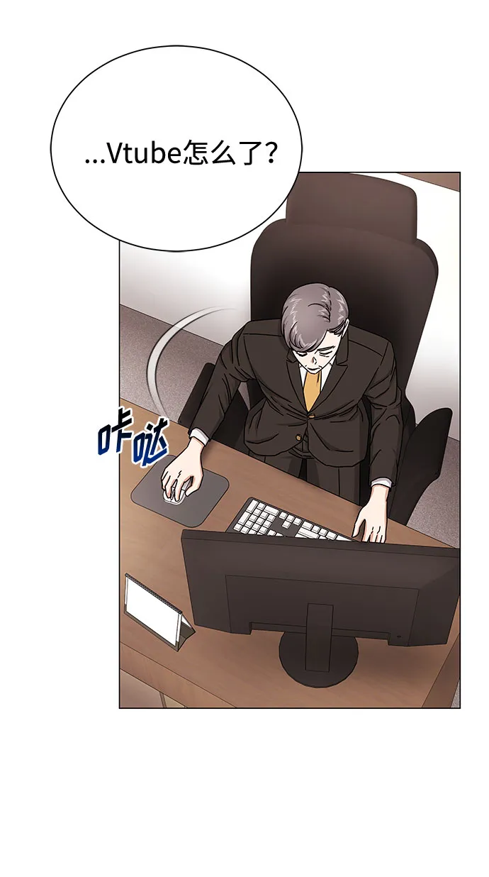 [第36话] 戏子行为 第16页