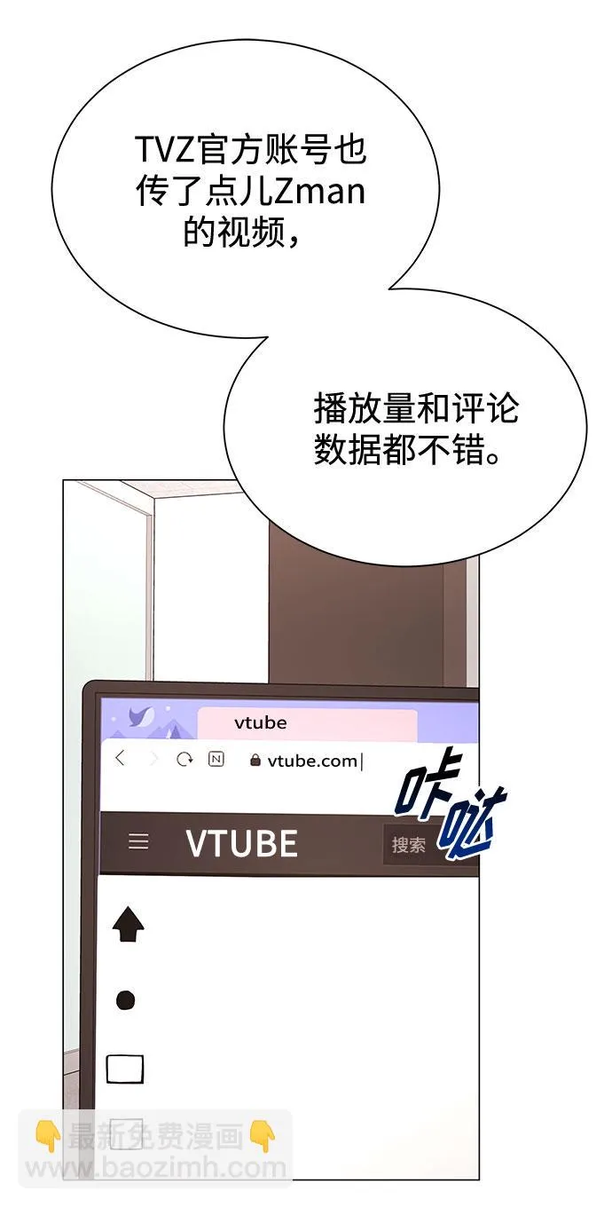 [第36话] 戏子行为 第17页