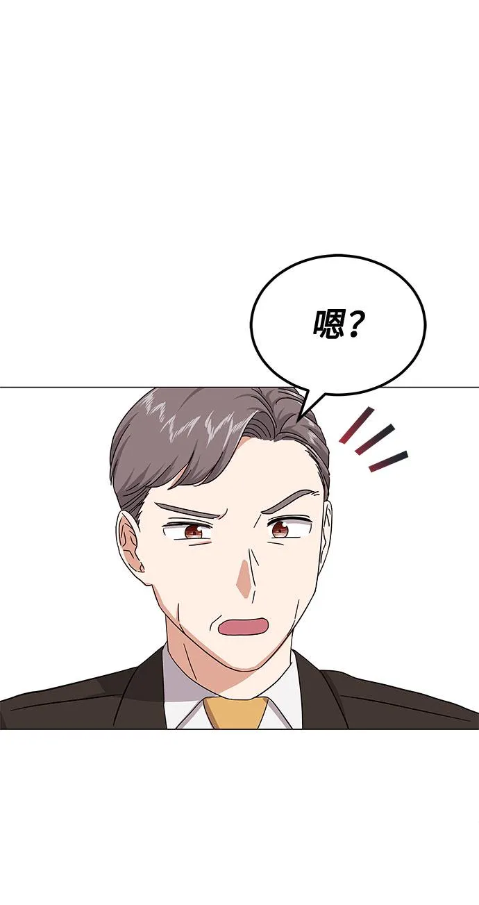 [第36话] 戏子行为 第18页