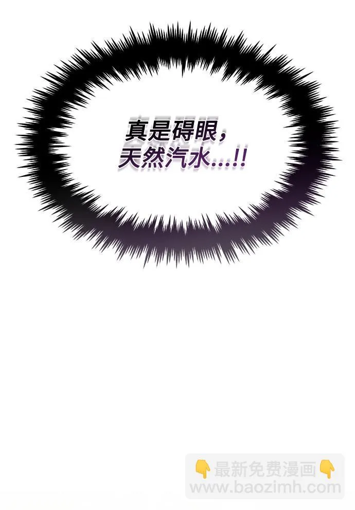 [第36话] 戏子行为 第21页