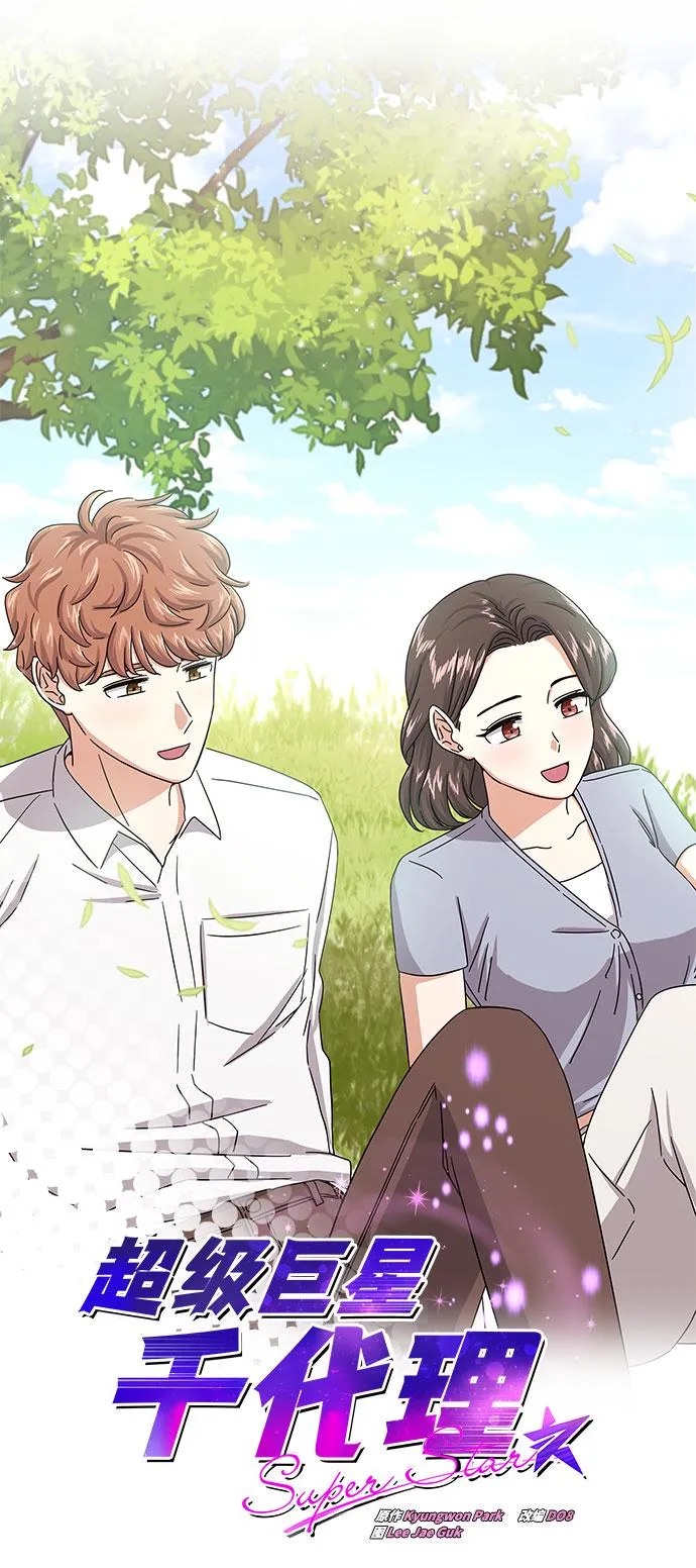 [第36话] 戏子行为 第22页