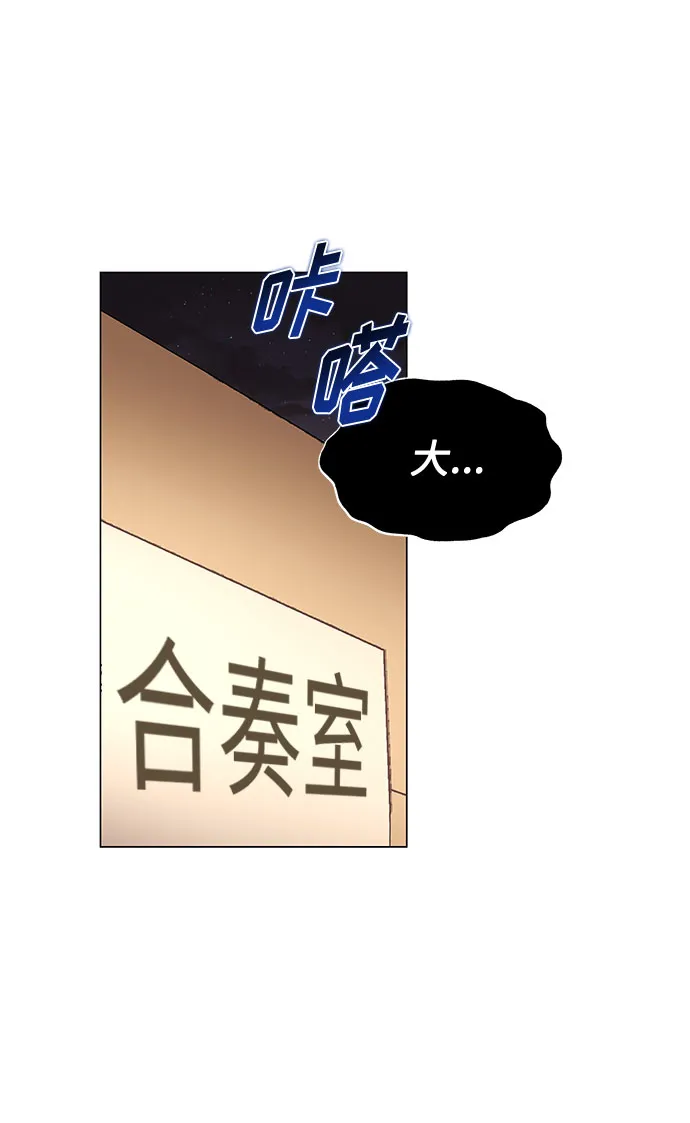 [第36话] 戏子行为 第24页