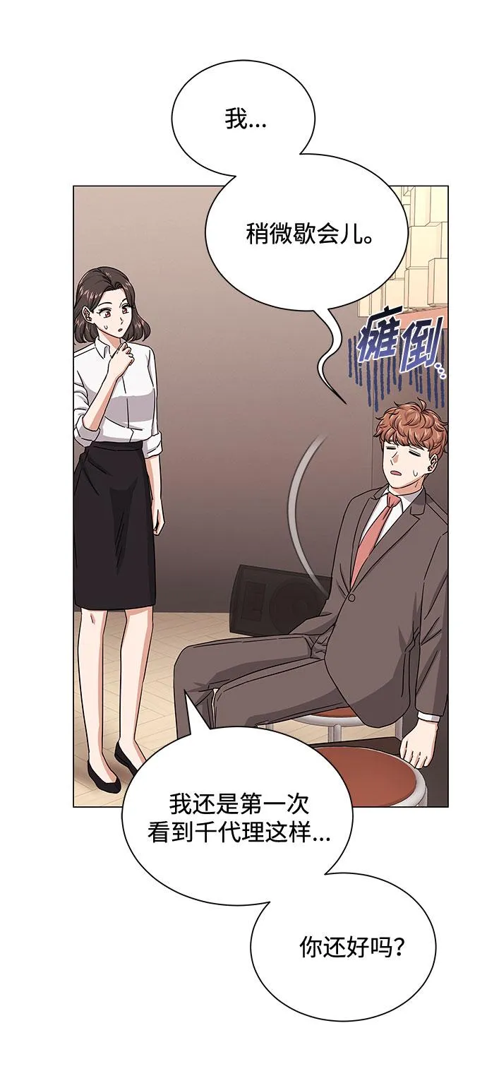 [第36话] 戏子行为 第27页