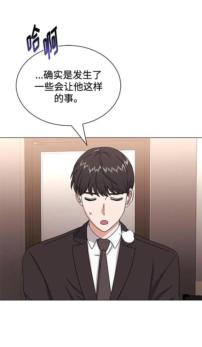 [第36话] 戏子行为 第28页