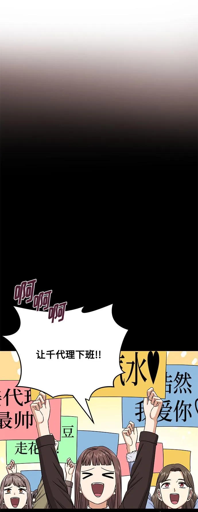 [第36话] 戏子行为 第29页