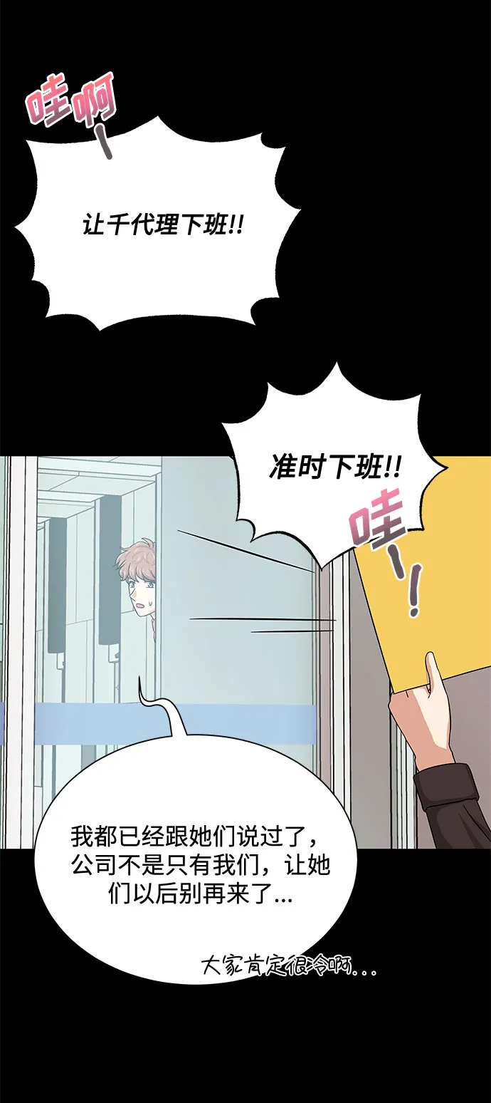 [第36话] 戏子行为 第32页