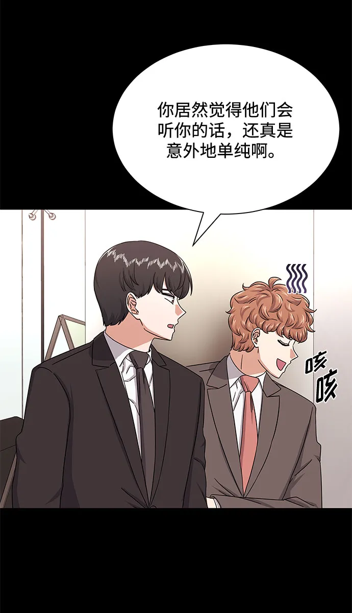[第36话] 戏子行为 第33页