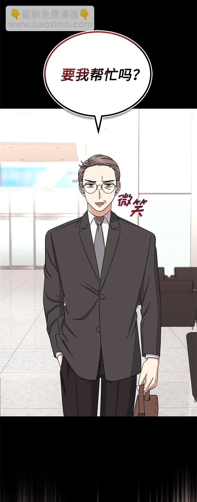 [第36话] 戏子行为 第35页