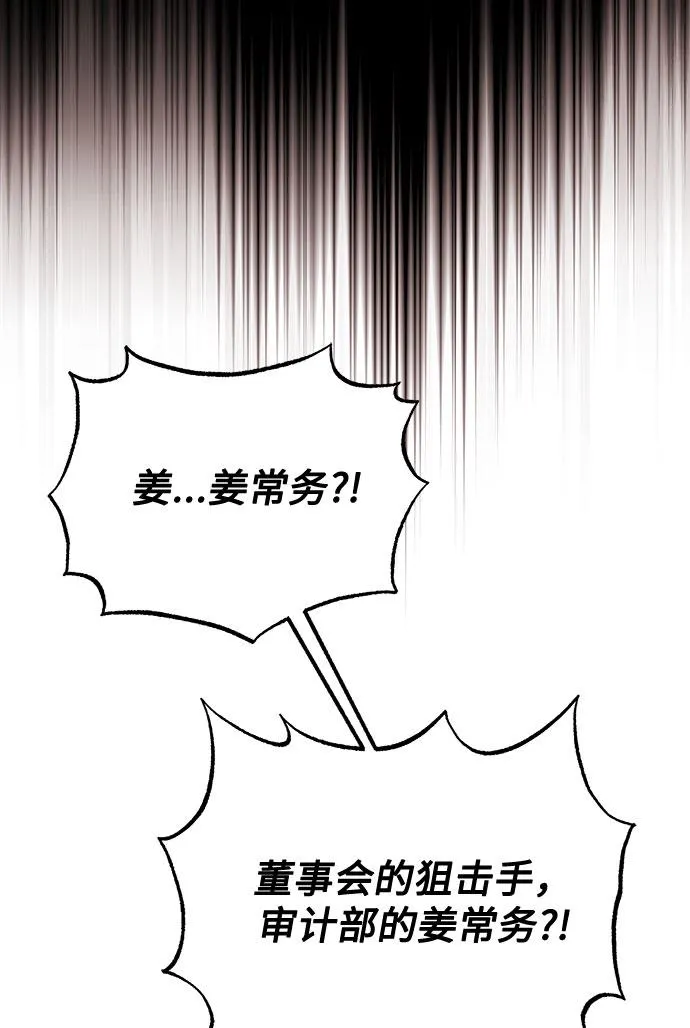 [第36话] 戏子行为 第36页