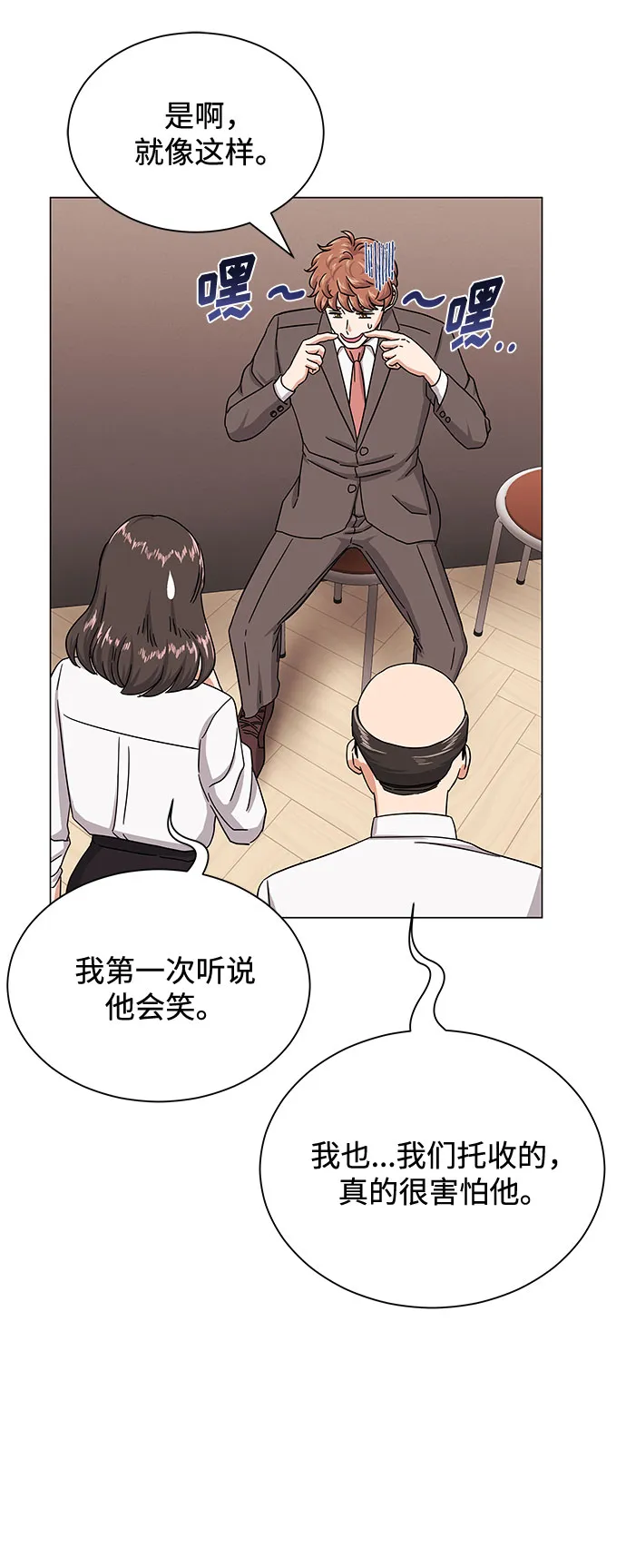 [第36话] 戏子行为 第38页