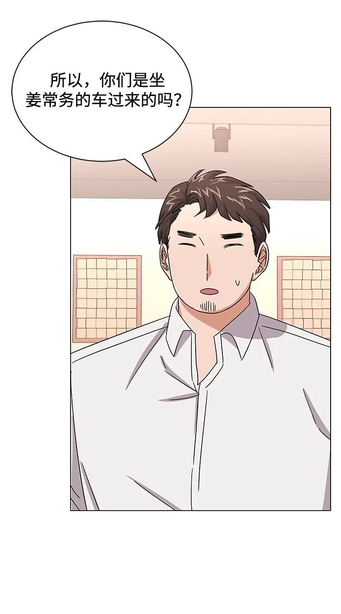 [第36话] 戏子行为 第39页