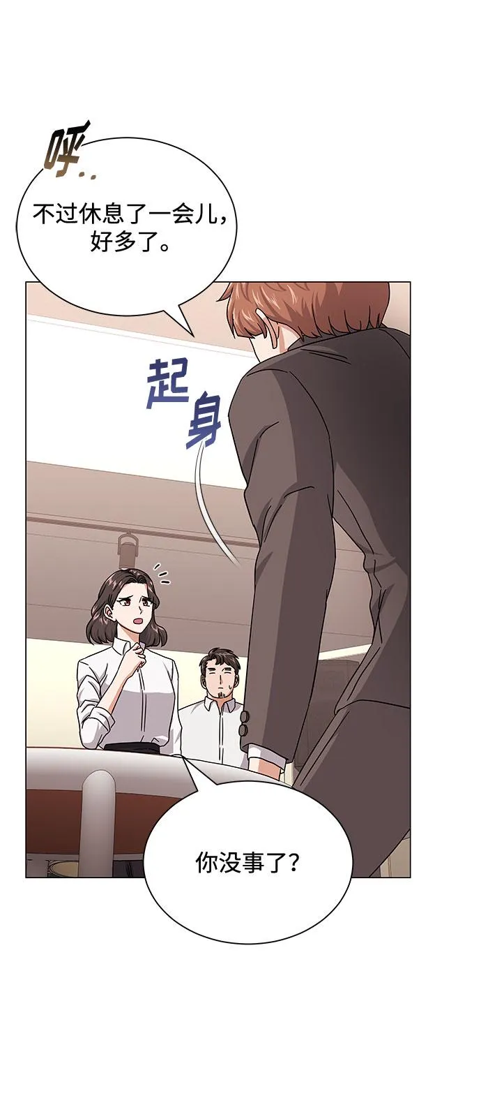 [第36话] 戏子行为 第42页