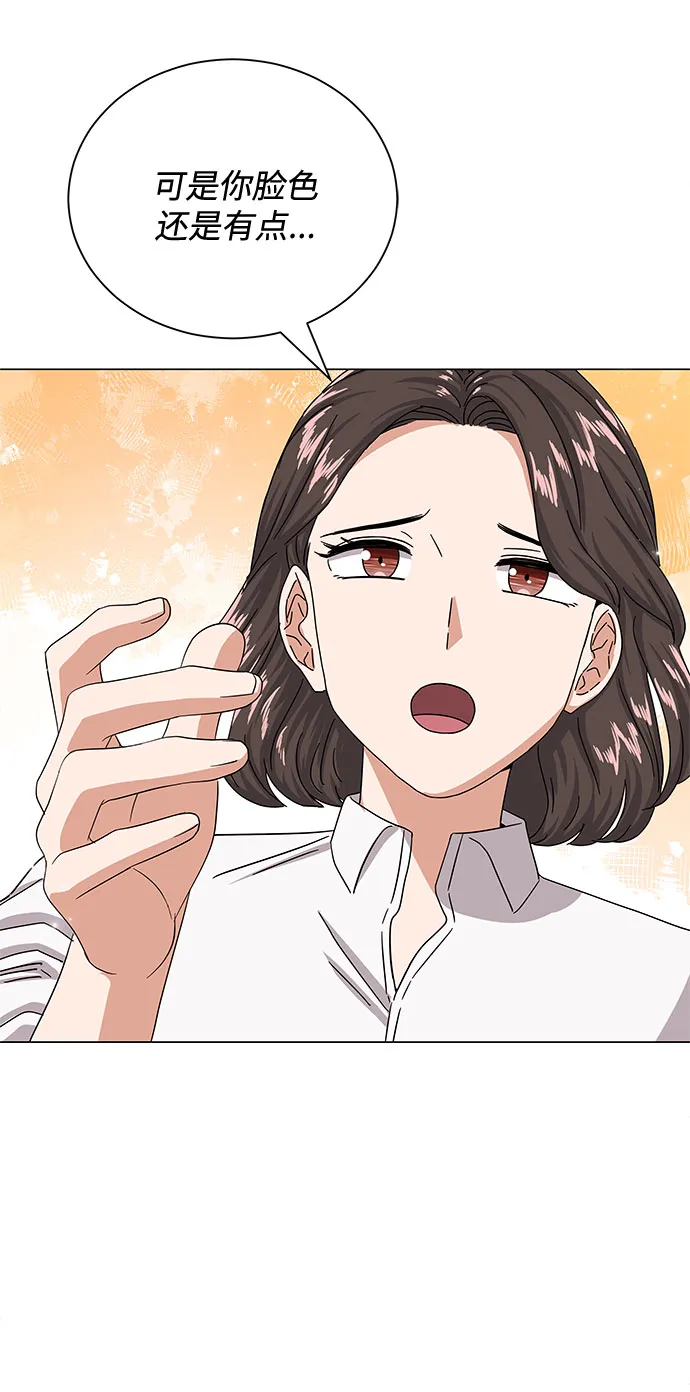 [第36话] 戏子行为 第44页