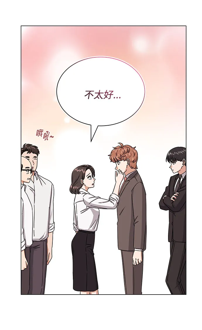 [第36话] 戏子行为 第45页