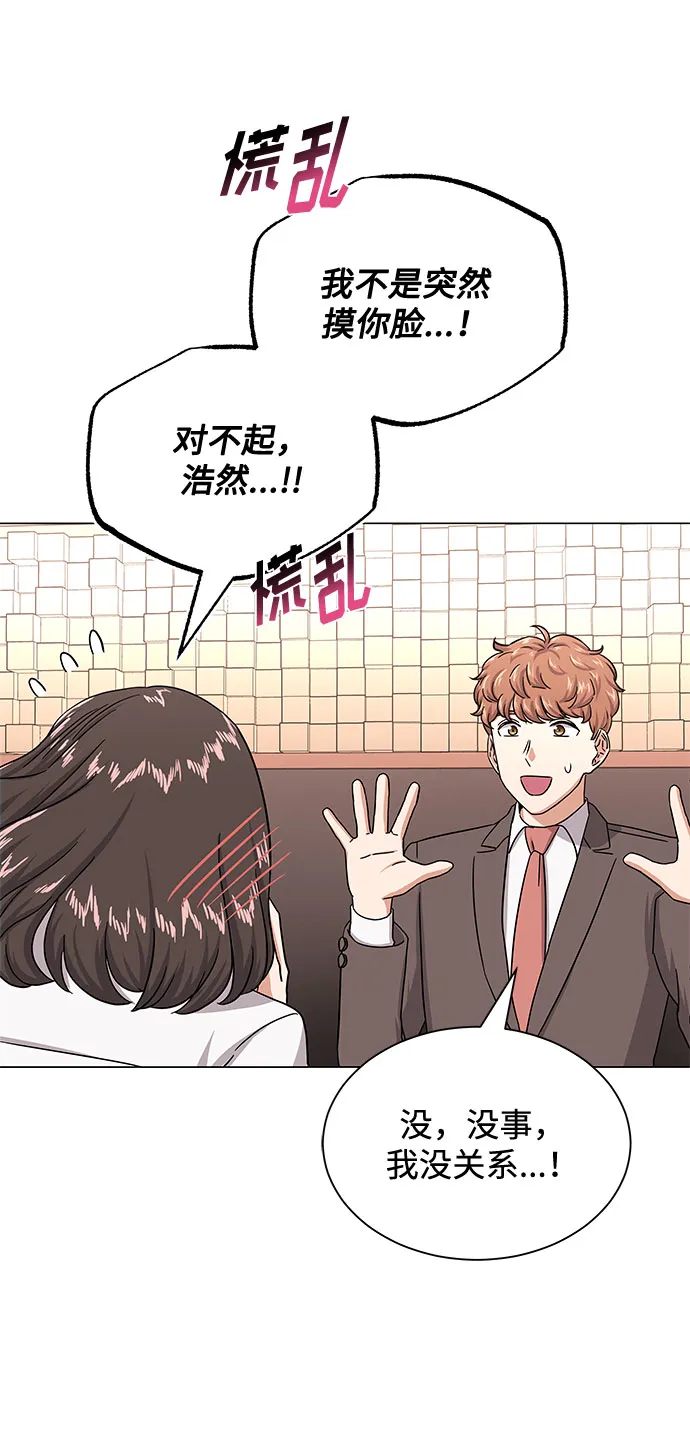 [第36话] 戏子行为 第47页